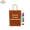 Customizable logo Printing Gift Bags in Multiple Colors Handmade Leather Paper Bags with Simple Design Shopping Bag