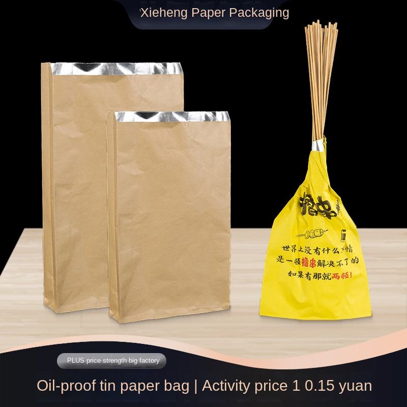 Disposable Takeout Food Wrap with Heat-melt Adhesive, Aluminum Foil, Tin Foil, Snack Paper Bag Oil-proof Paper Bag