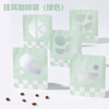 Sealed Coffee Powder Moisture-proof Aluminum Foil Food Self-sealing Bag Portable Disposable Ear-type Filter Bag Coffee Bags